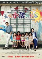 Little Big Master - Hong Kong Movie Poster (xs thumbnail)