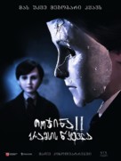 Brahms: The Boy II - Georgian Movie Poster (xs thumbnail)