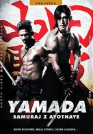 Samurai Ayothaya - Czech Movie Cover (xs thumbnail)