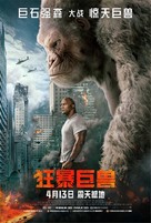 Rampage - Chinese Movie Poster (xs thumbnail)
