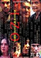 Izo - Japanese poster (xs thumbnail)
