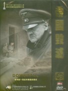 Der Untergang - Chinese Movie Cover (xs thumbnail)