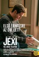 Jexi - Hungarian Movie Poster (xs thumbnail)