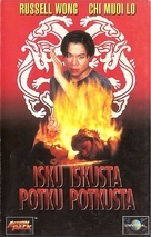 Vanishing Son IV - Finnish VHS movie cover (xs thumbnail)