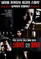 State of Play - South Korean Movie Poster (xs thumbnail)
