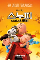 The Peanuts Movie - South Korean Movie Poster (xs thumbnail)