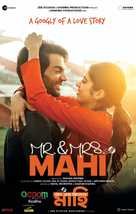 Mr. &amp; Mrs. Mahi -  Movie Poster (xs thumbnail)