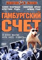 St. Pauli Nacht - Russian DVD movie cover (xs thumbnail)