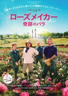 La fine fleur - Japanese Movie Poster (xs thumbnail)