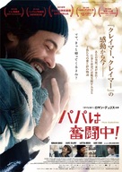 Nos batailles - Japanese Movie Poster (xs thumbnail)