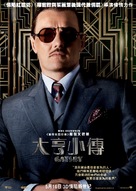 The Great Gatsby - Hong Kong Movie Poster (xs thumbnail)