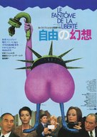 La fant&ocirc;me de la libert&eacute; - Japanese Movie Poster (xs thumbnail)