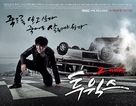 &quot;2 Weeks&quot; - South Korean Movie Poster (xs thumbnail)