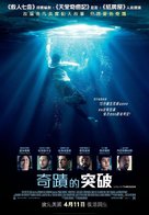 Breakthrough - Hong Kong Movie Poster (xs thumbnail)