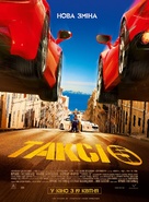 Taxi 5 - Ukrainian Movie Poster (xs thumbnail)