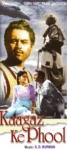 Kaagaz Ke Phool - Indian Movie Poster (xs thumbnail)