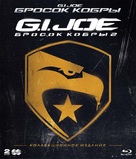 G.I. Joe: The Rise of Cobra - Russian Blu-Ray movie cover (xs thumbnail)