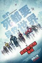 The Suicide Squad - Taiwanese Movie Poster (xs thumbnail)