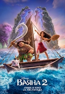 Moana 2 - Ukrainian Movie Poster (xs thumbnail)