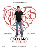 What's Your Number? - Russian Movie Poster (xs thumbnail)