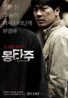 Mong-ta-joo - South Korean Movie Poster (xs thumbnail)