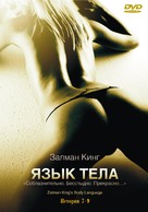 &quot;Body Language&quot; - Russian DVD movie cover (xs thumbnail)