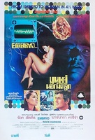 Embryo - Thai Movie Poster (xs thumbnail)