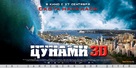 Bait - Russian Movie Poster (xs thumbnail)