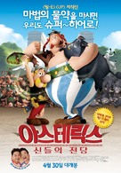 Ast&eacute;rix: Le domaine des dieux - South Korean Movie Poster (xs thumbnail)