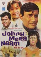 Johny Mera Naam - Indian DVD movie cover (xs thumbnail)