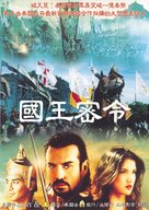 The King Maker - Taiwanese poster (xs thumbnail)