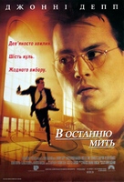 Nick of Time - Ukrainian Movie Poster (xs thumbnail)