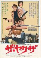 The Yakuza - Japanese Movie Poster (xs thumbnail)
