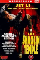 Shao Lin si - British Movie Cover (xs thumbnail)