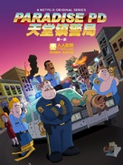 &quot;Paradise PD&quot; - Chinese Movie Poster (xs thumbnail)