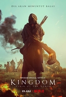 Kingdom: Ashin of the North - Indonesian Movie Poster (xs thumbnail)