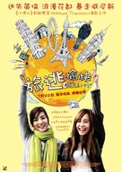Nee Dtaam Galileo - Chinese Movie Poster (xs thumbnail)