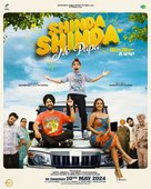 Shinda Shinda No Papa - Indian Movie Poster (xs thumbnail)