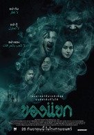 The Djinn&#039;s Curse - Thai Movie Poster (xs thumbnail)