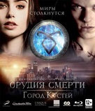 The Mortal Instruments: City of Bones - Russian Movie Cover (xs thumbnail)