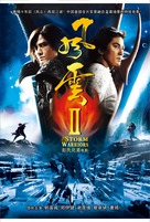 Fung wan II - Chinese Movie Poster (xs thumbnail)