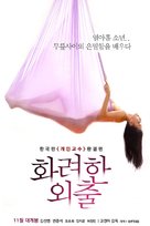 Hwaryeonhan oechul - South Korean Movie Poster (xs thumbnail)