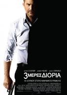 3 Days to Kill - Greek Movie Poster (xs thumbnail)