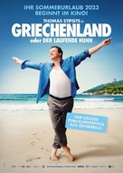 Griechenland - German Movie Poster (xs thumbnail)