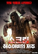 Curse of the Scarecrow - South Korean Movie Poster (xs thumbnail)