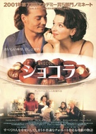 Chocolat - Japanese Movie Poster (xs thumbnail)