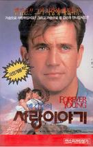Forever Young - South Korean VHS movie cover (xs thumbnail)