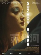 Su Zhou He - French Re-release movie poster (xs thumbnail)