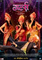 Girlz - Indian Movie Poster (xs thumbnail)