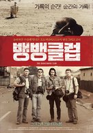 The Bang Bang Club - South Korean Movie Poster (xs thumbnail)